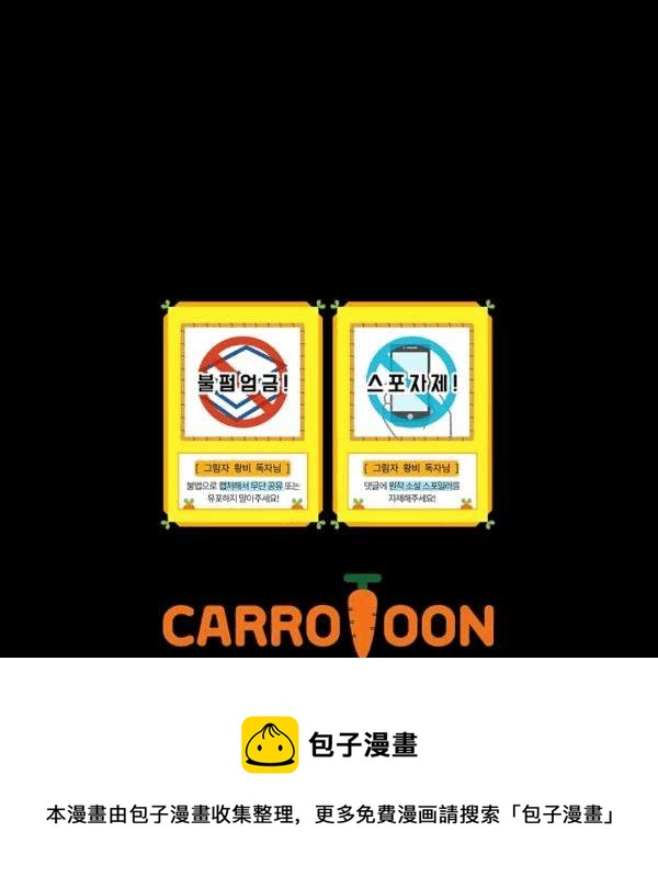 第36话 记忆偏差？115