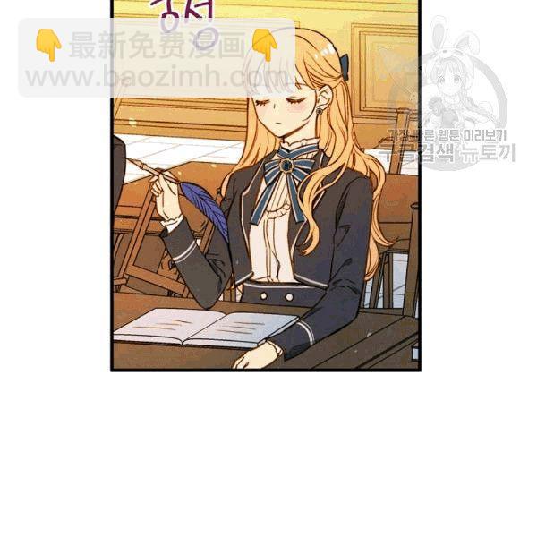 第36话 记忆偏差？13