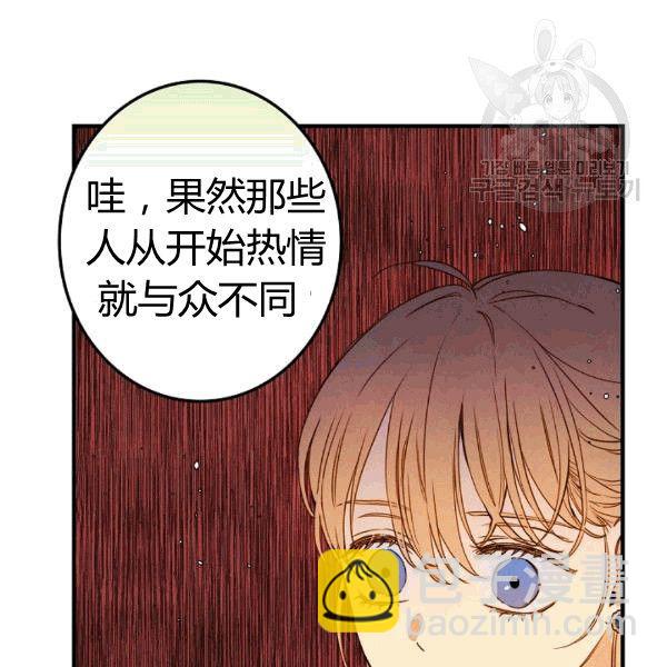 第36话 记忆偏差？14