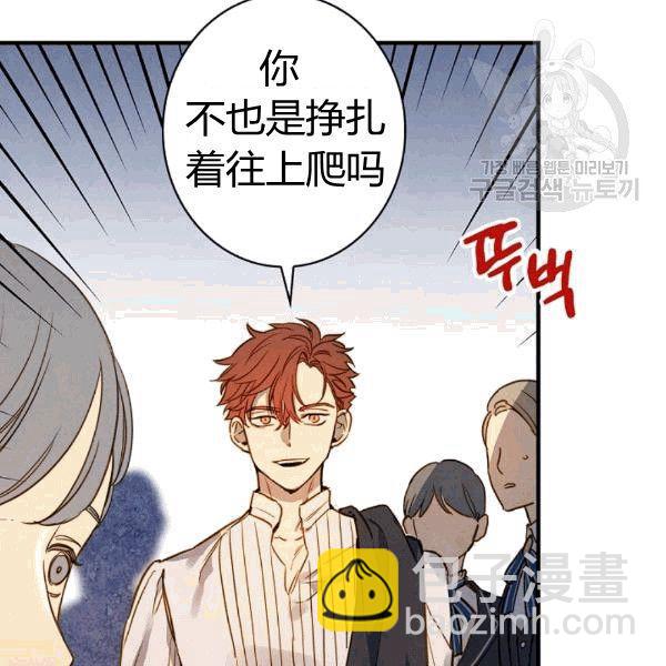 第36话 记忆偏差？16