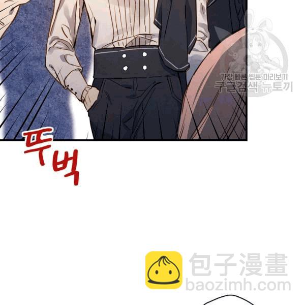 第36话 记忆偏差？17