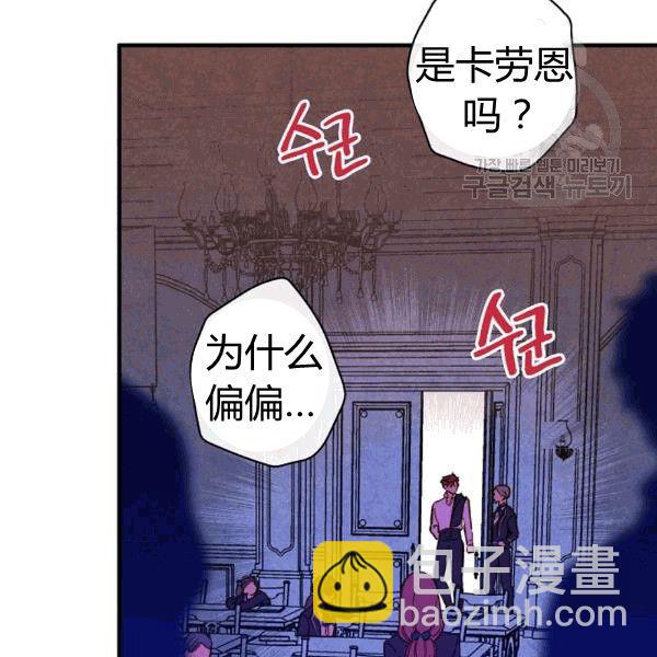 第36话 记忆偏差？18