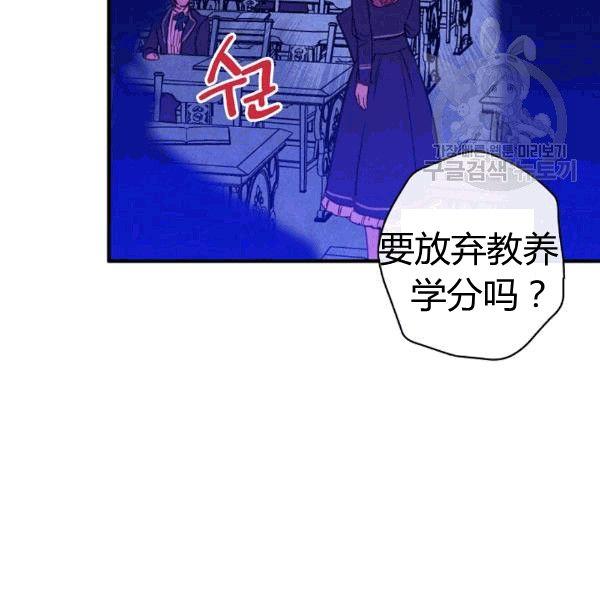 第36话 记忆偏差？19