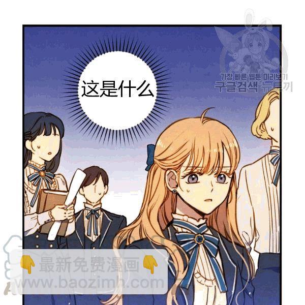 第36话 记忆偏差？20