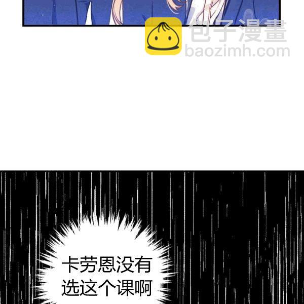第36话 记忆偏差？21