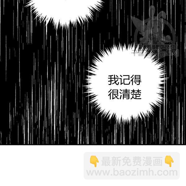 第36话 记忆偏差？22