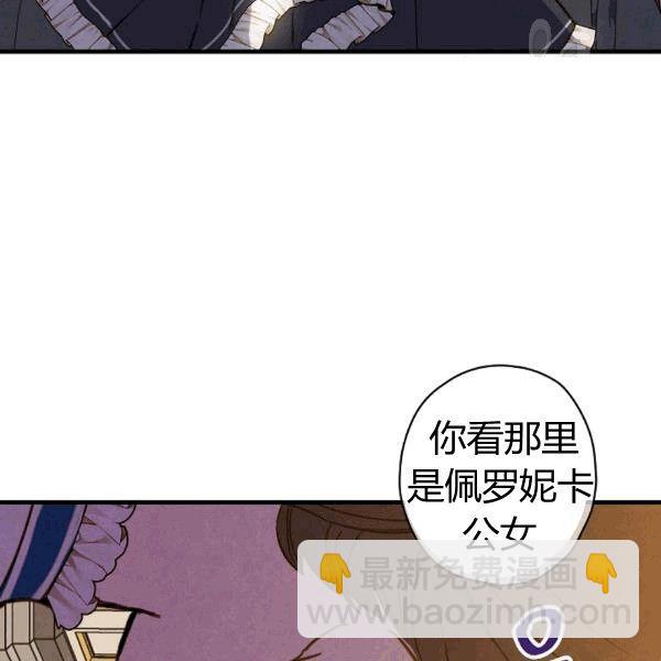 第36话 记忆偏差？3
