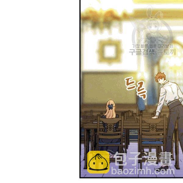 第36话 记忆偏差？33