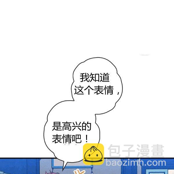 第36话 记忆偏差？34