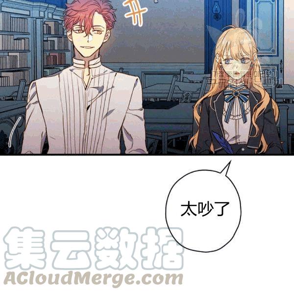 第36话 记忆偏差？35