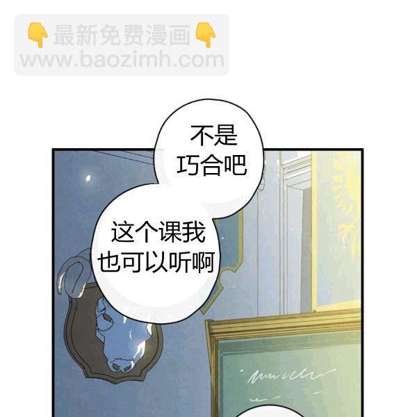 第36话 记忆偏差？36