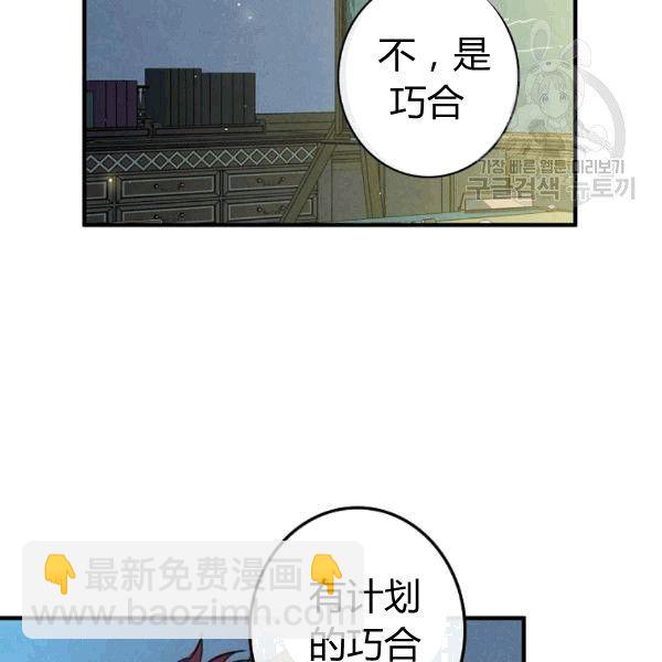 第36话 记忆偏差？37