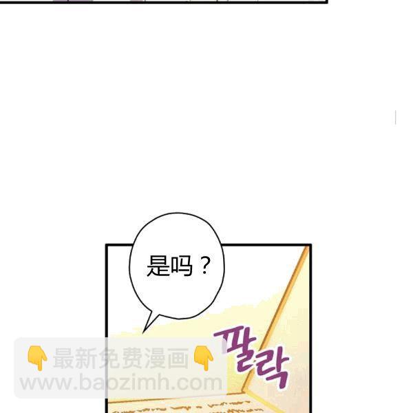 第36话 记忆偏差？39