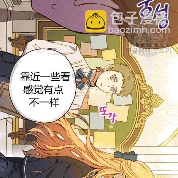 第36话 记忆偏差？4