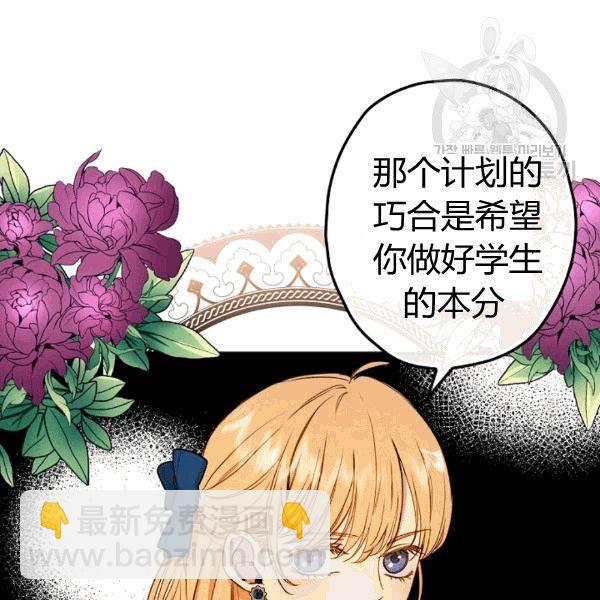 第36话 记忆偏差？41