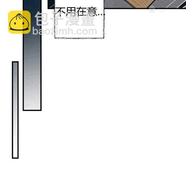 第36话 记忆偏差？48