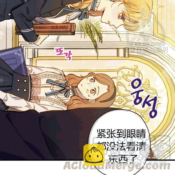 第36话 记忆偏差？5