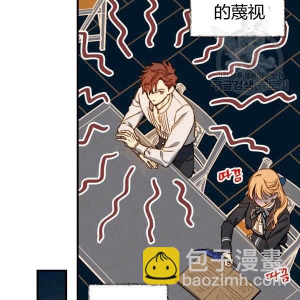 第36话 记忆偏差？51