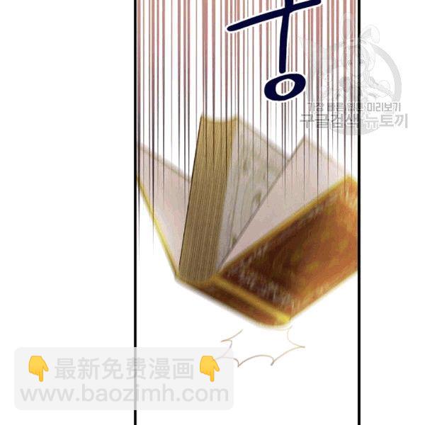 第36话 记忆偏差？60