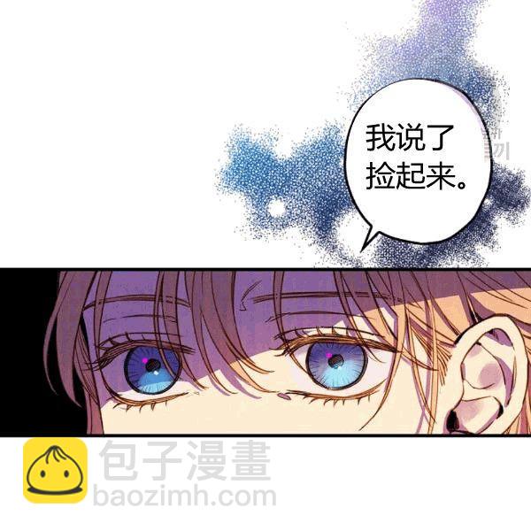 第36话 记忆偏差？67