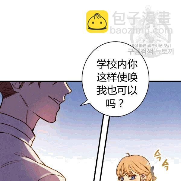 第36话 记忆偏差？68
