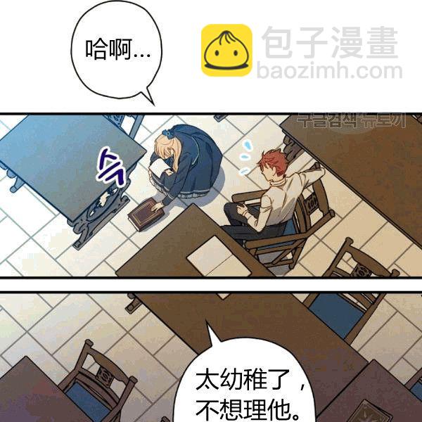第36话 记忆偏差？70