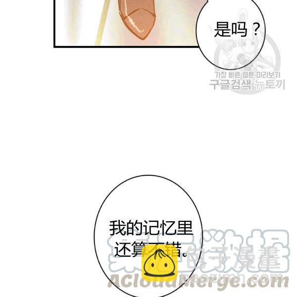 第36话 记忆偏差？74