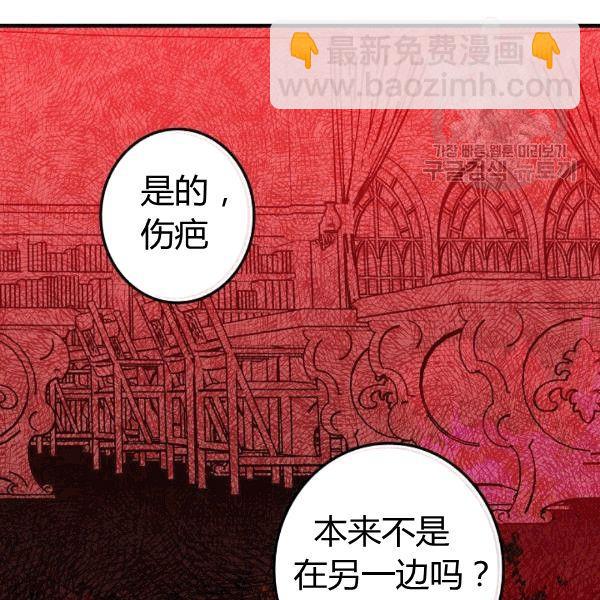 第36话 记忆偏差？76