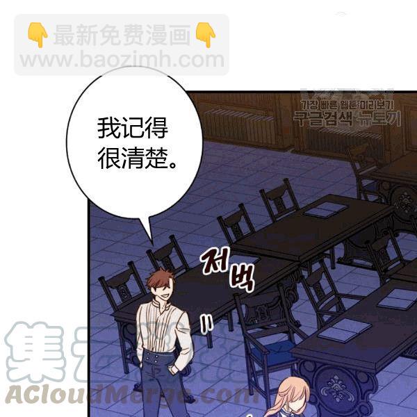 第36话 记忆偏差？79
