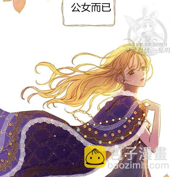 第36话 记忆偏差？8