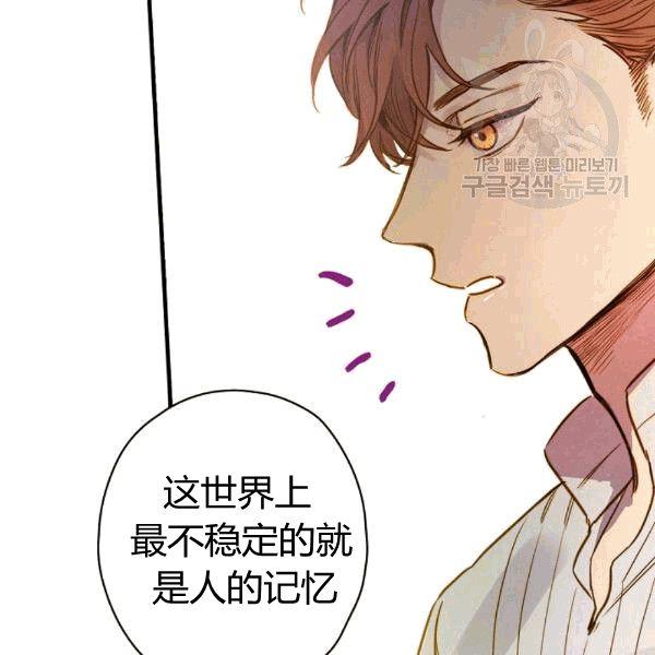 第36话 记忆偏差？82