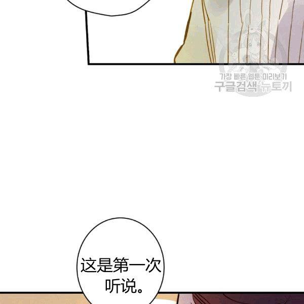 第36话 记忆偏差？83