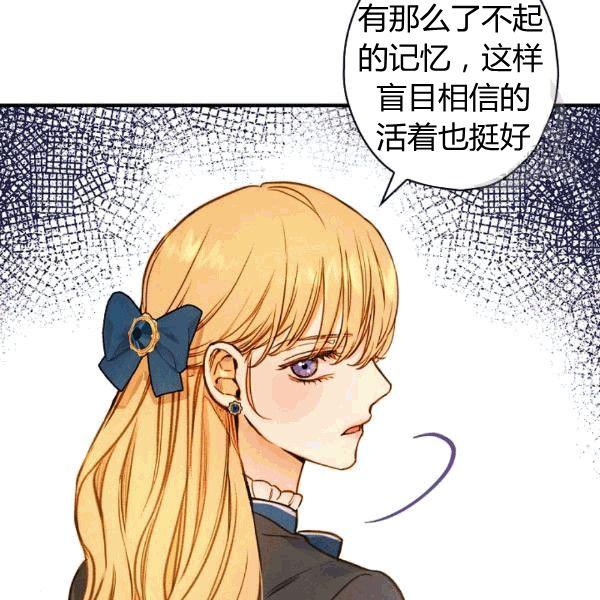 第36话 记忆偏差？85