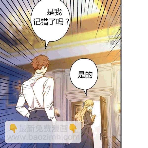 第36话 记忆偏差？87