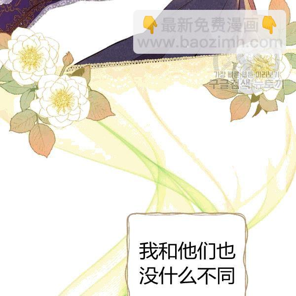 第36话 记忆偏差？9