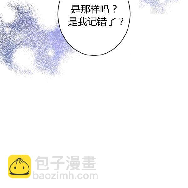 第36话 记忆偏差？92