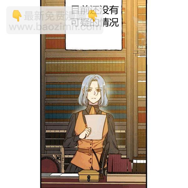 第36话 记忆偏差？96