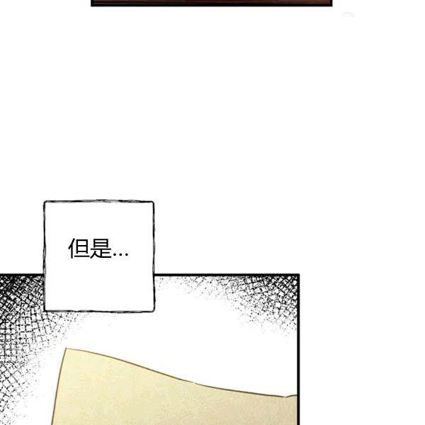 第36话 记忆偏差？97