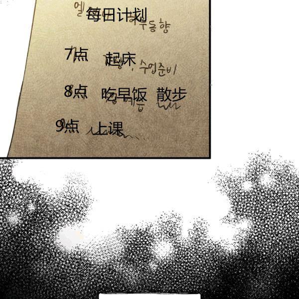 第36话 记忆偏差？98