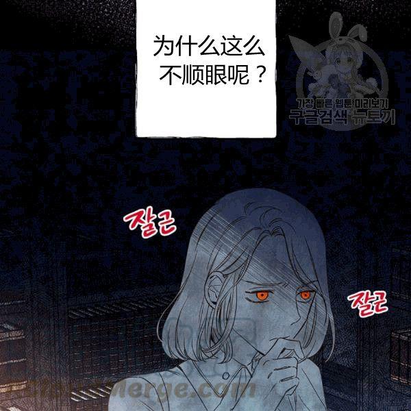 第36话 记忆偏差？99