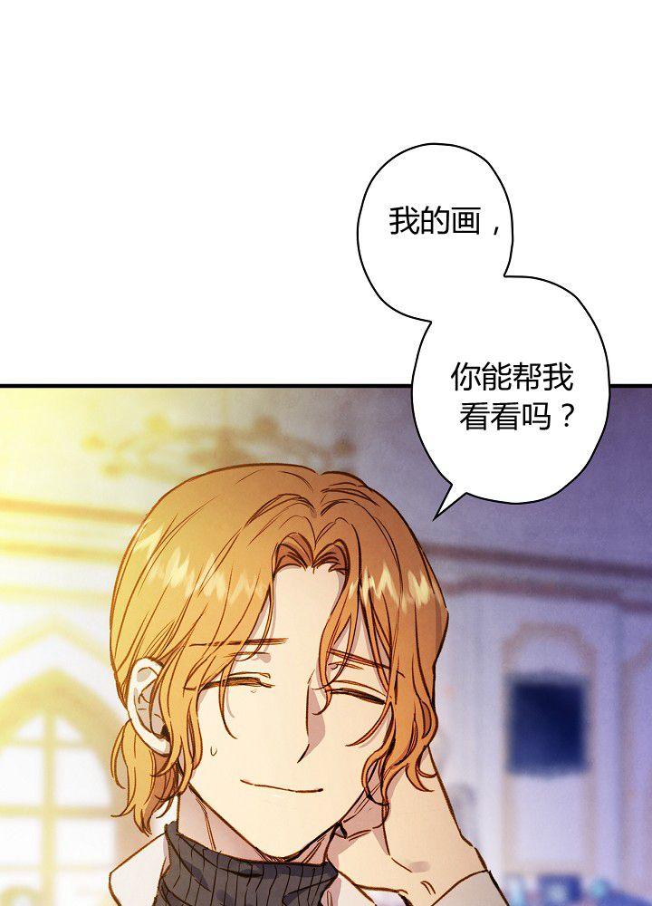 第37话 公女·危104