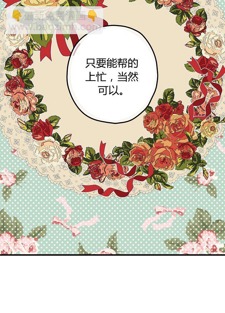 第37话 公女·危107