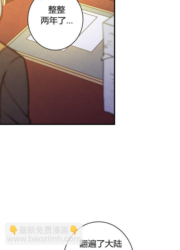 第37话 公女·危13
