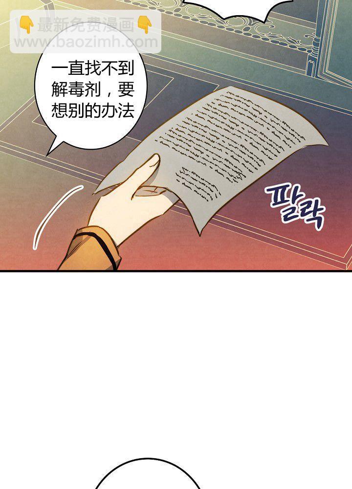 第37话 公女·危16