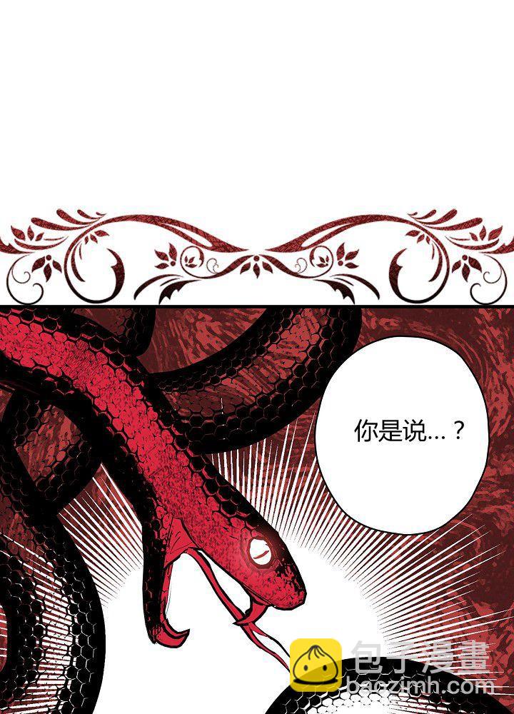 第37话 公女·危18