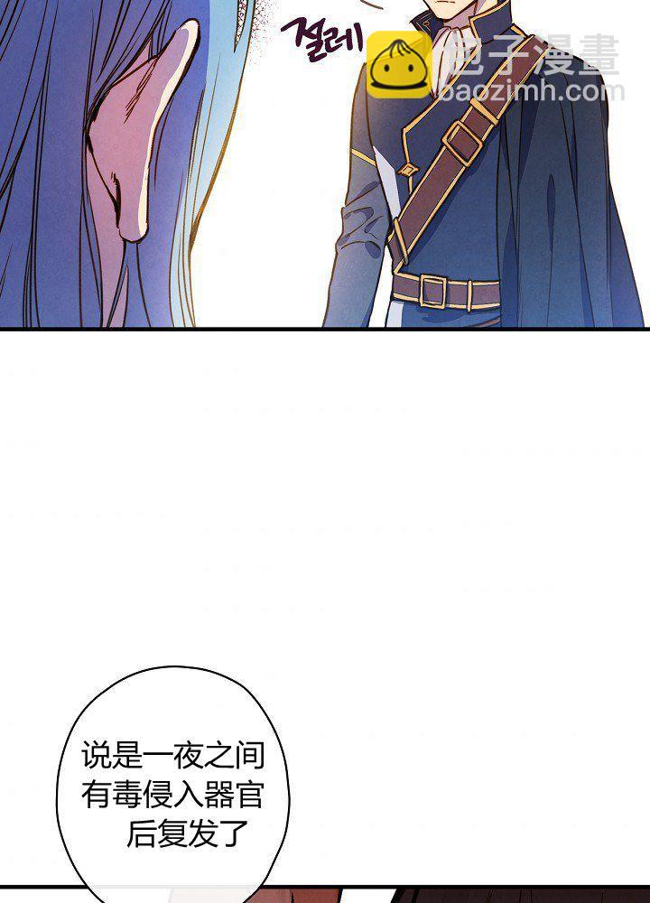 第37话 公女·危2