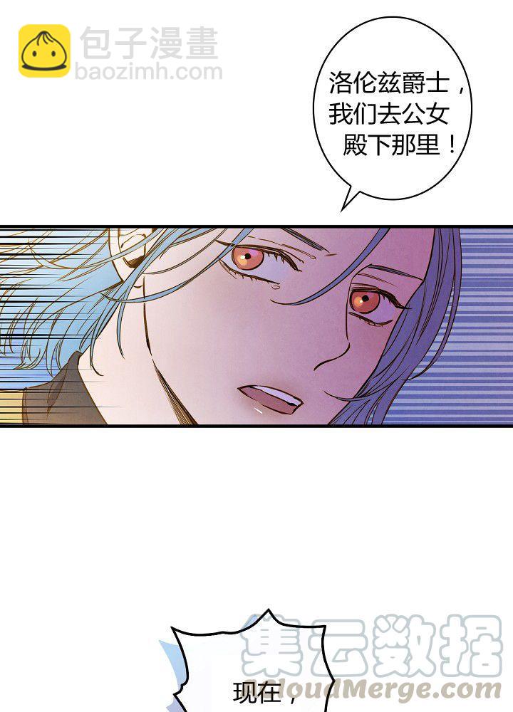 第37话 公女·危20