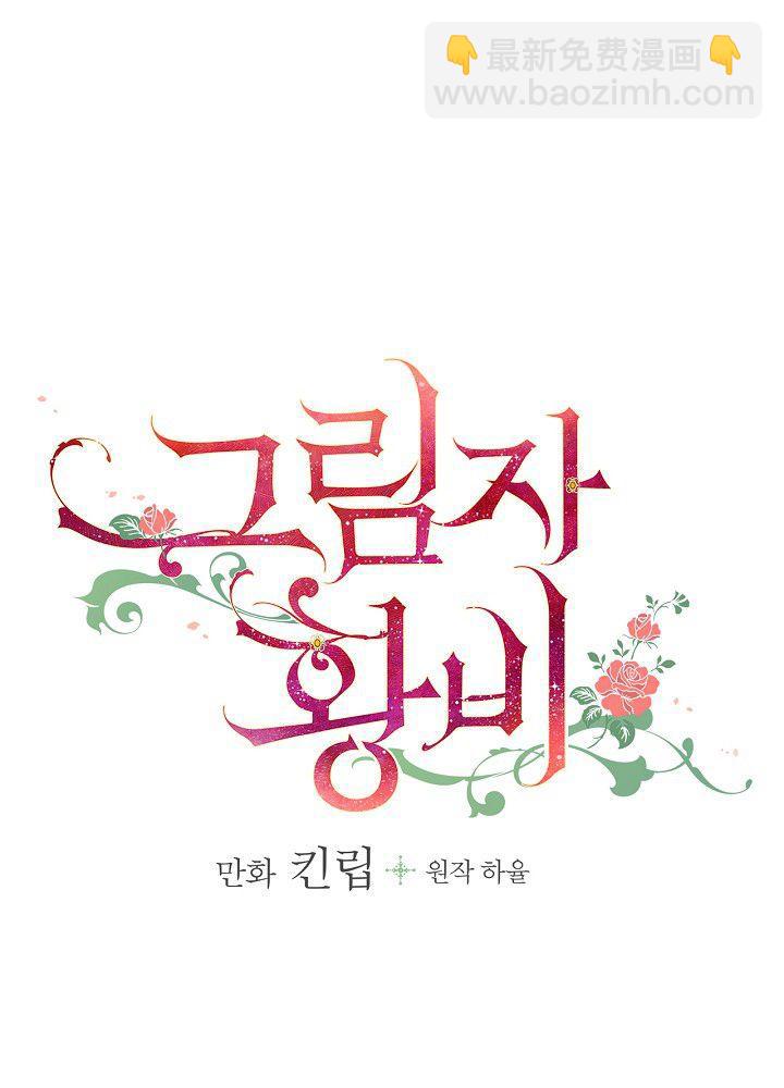 第37话 公女·危22