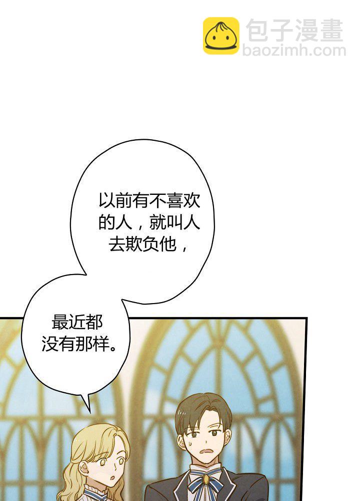 第37话 公女·危29