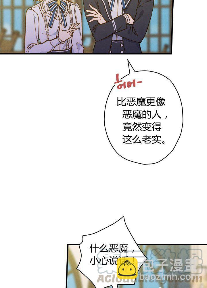 第37话 公女·危30